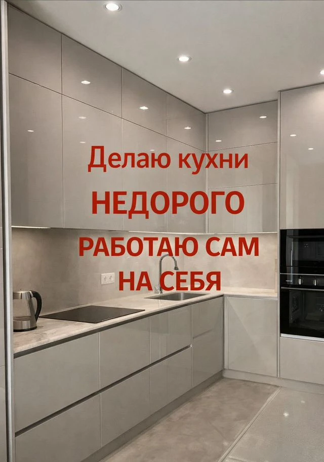 Кухня любой сложности, в рассрочку без процентов