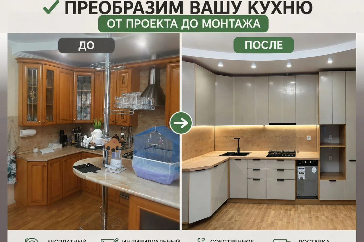Кухни под ключ